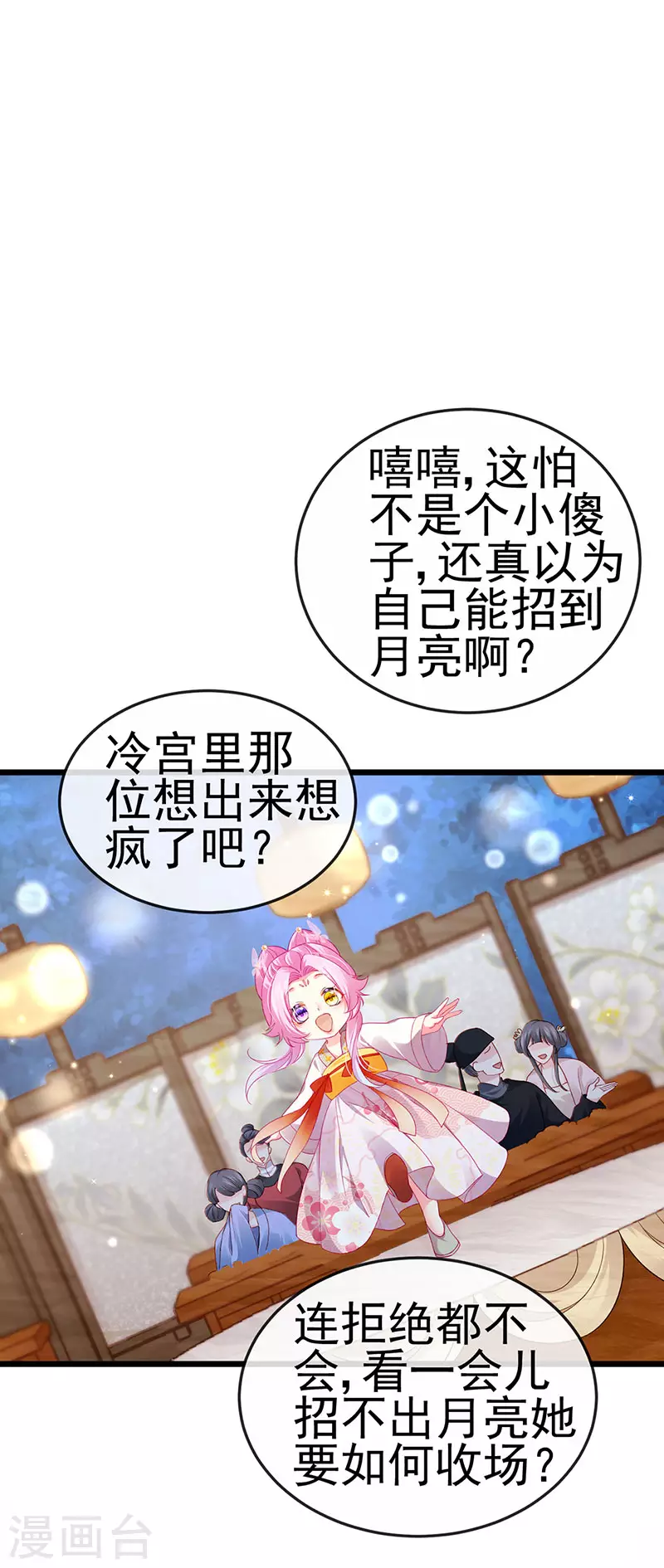 第47话 召月之舞&献礼-第50话