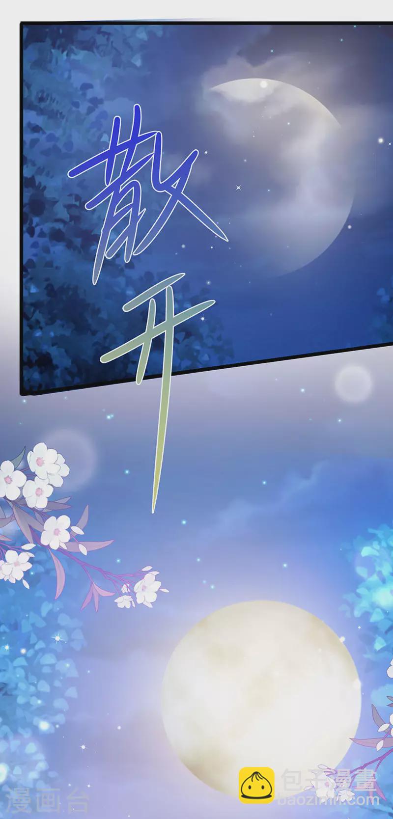 第47话 召月之舞&献礼-第50话