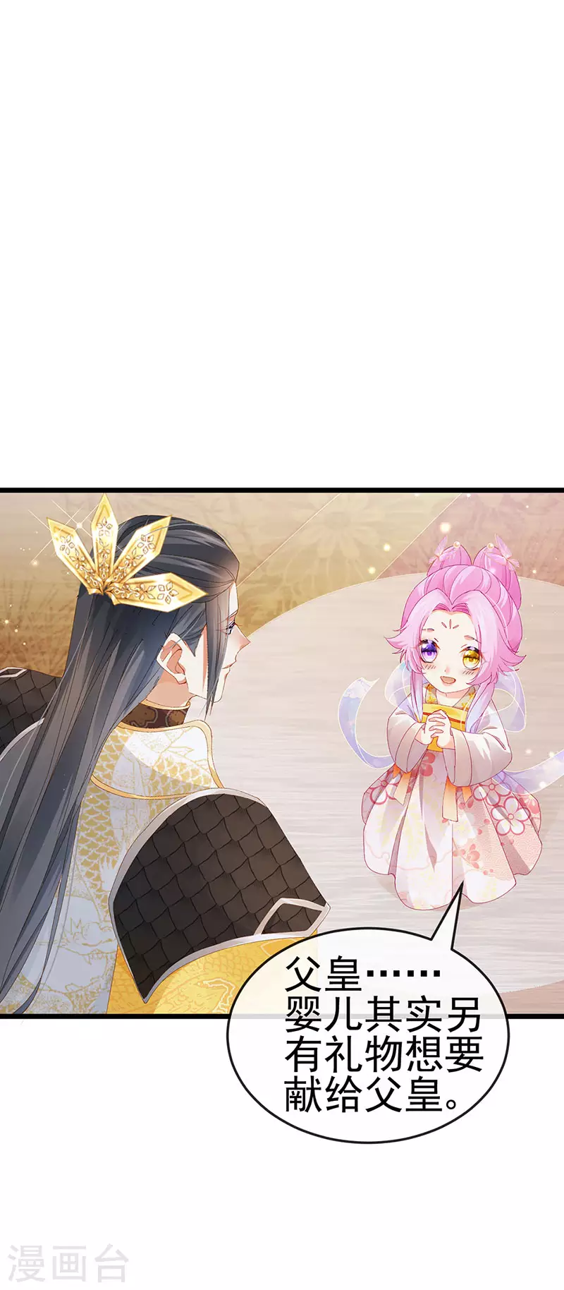 第47话 召月之舞&献礼-第50话