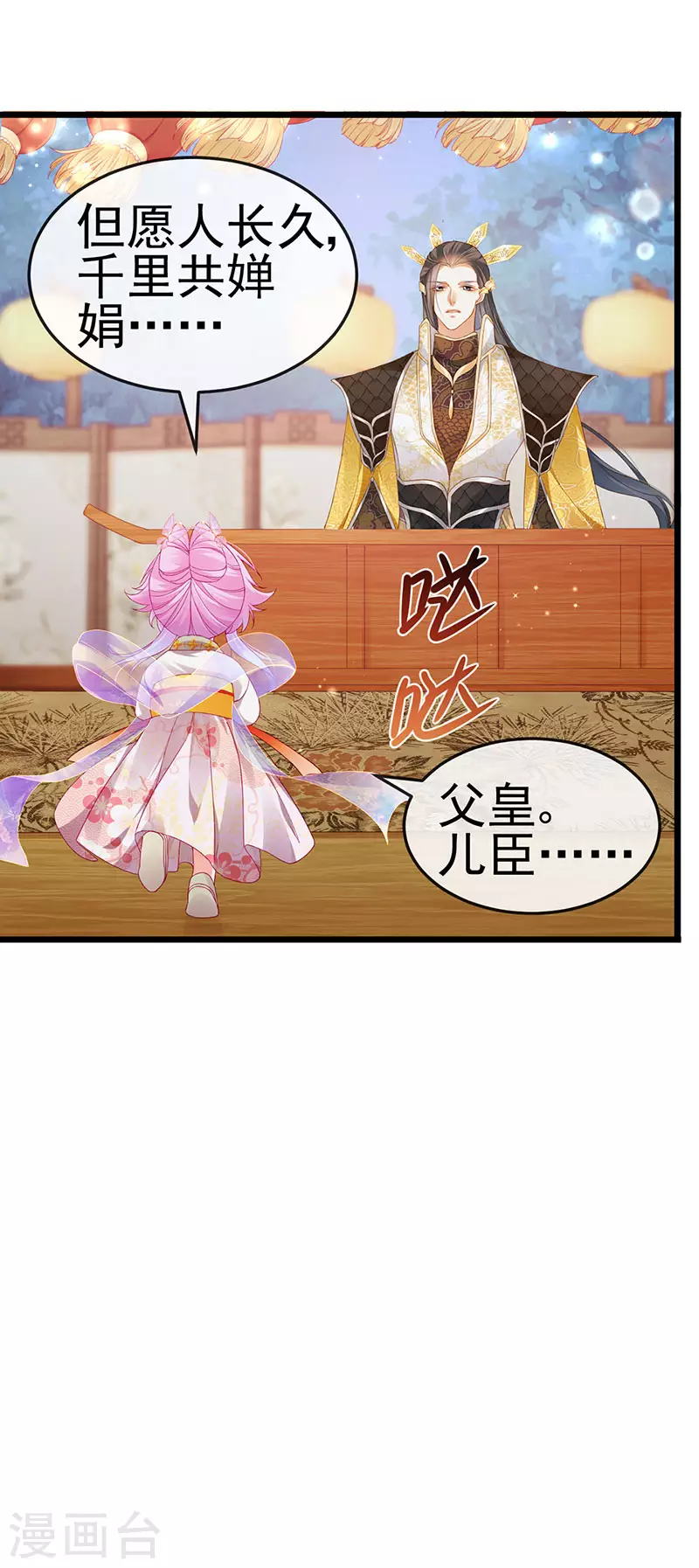 第47话 召月之舞&献礼-第50话