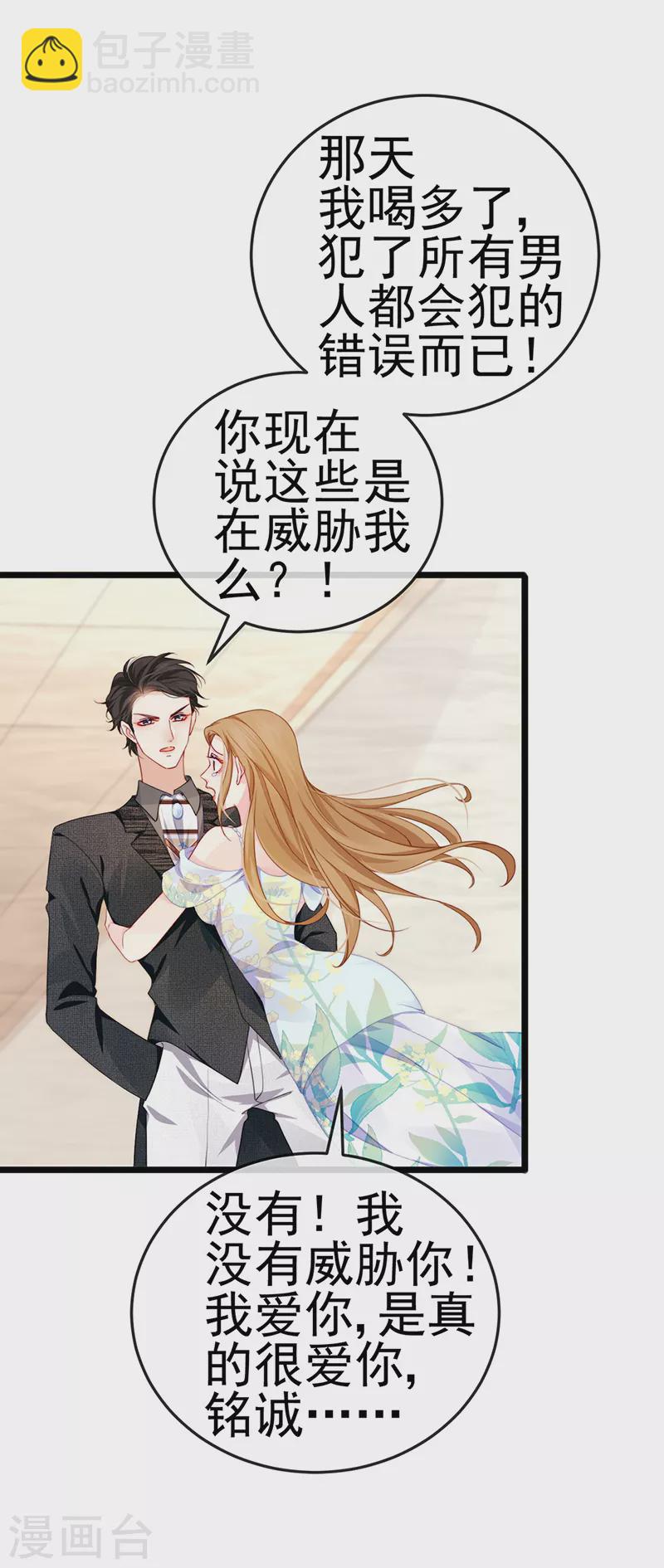 第4话 划破她的脸-第6话