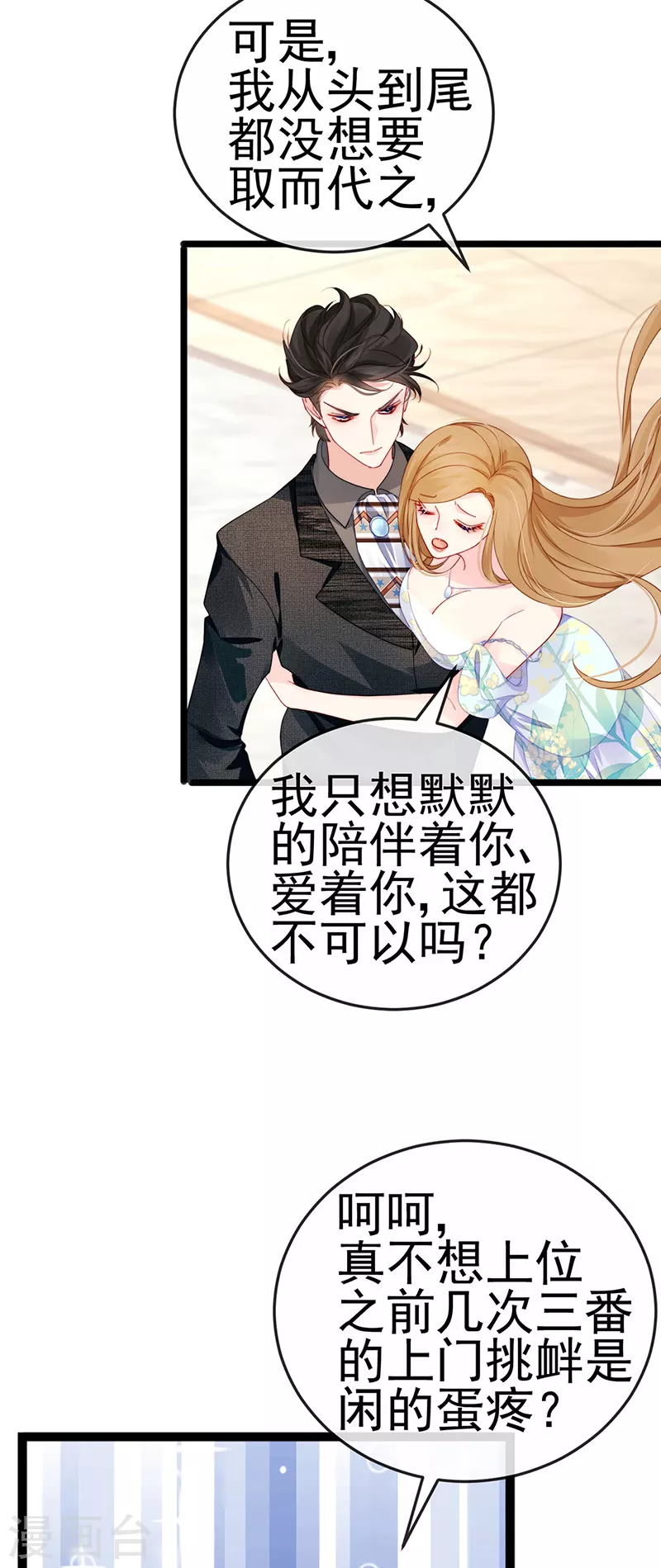 第4话 划破她的脸-第6话