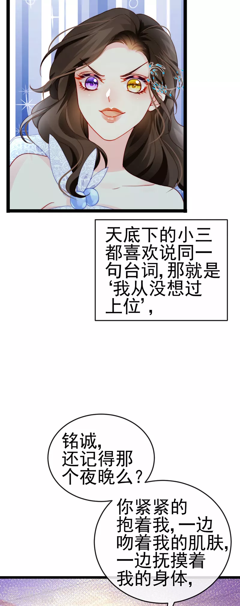 第4话 划破她的脸-第6话