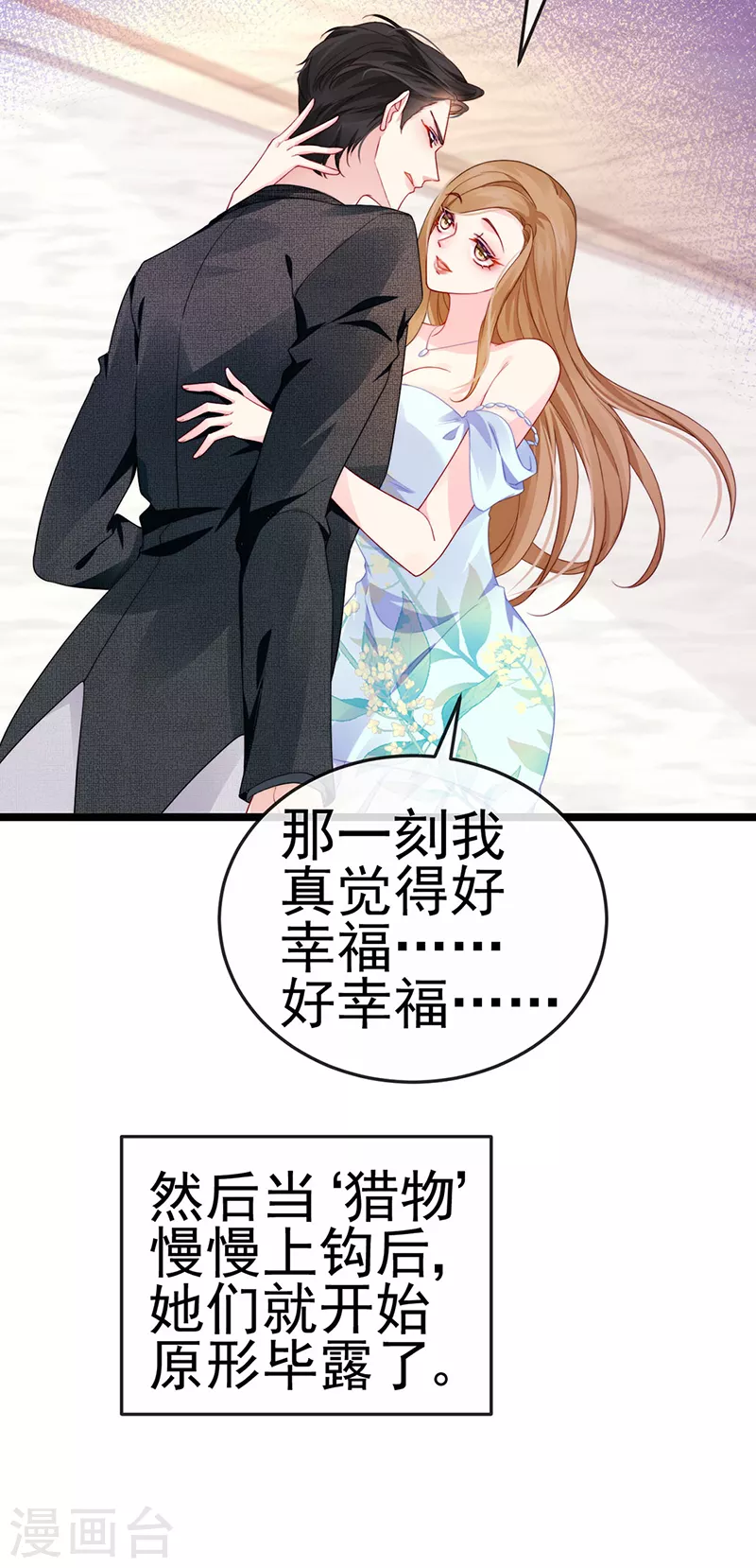 第4话 划破她的脸-第6话