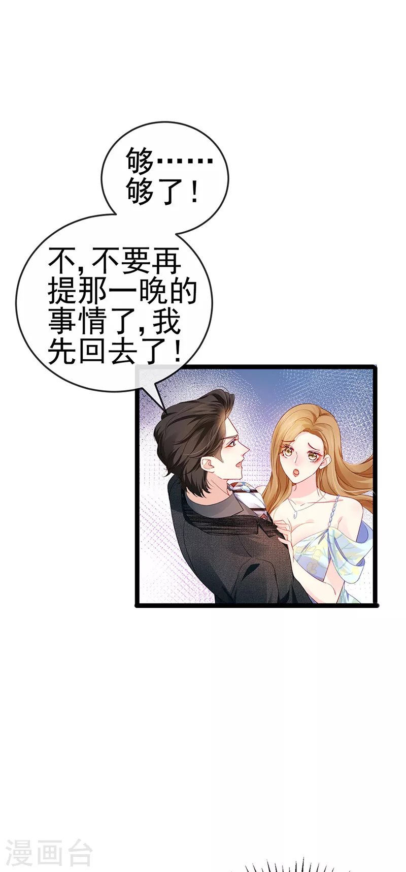 第4话 划破她的脸-第6话