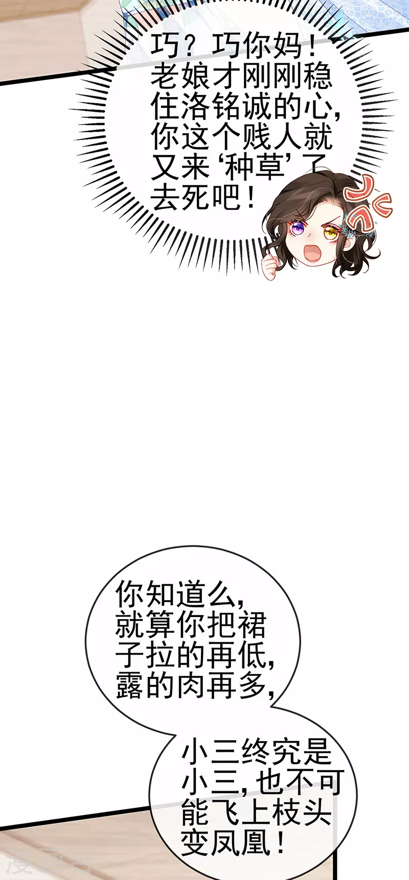 第4话 划破她的脸-第6话