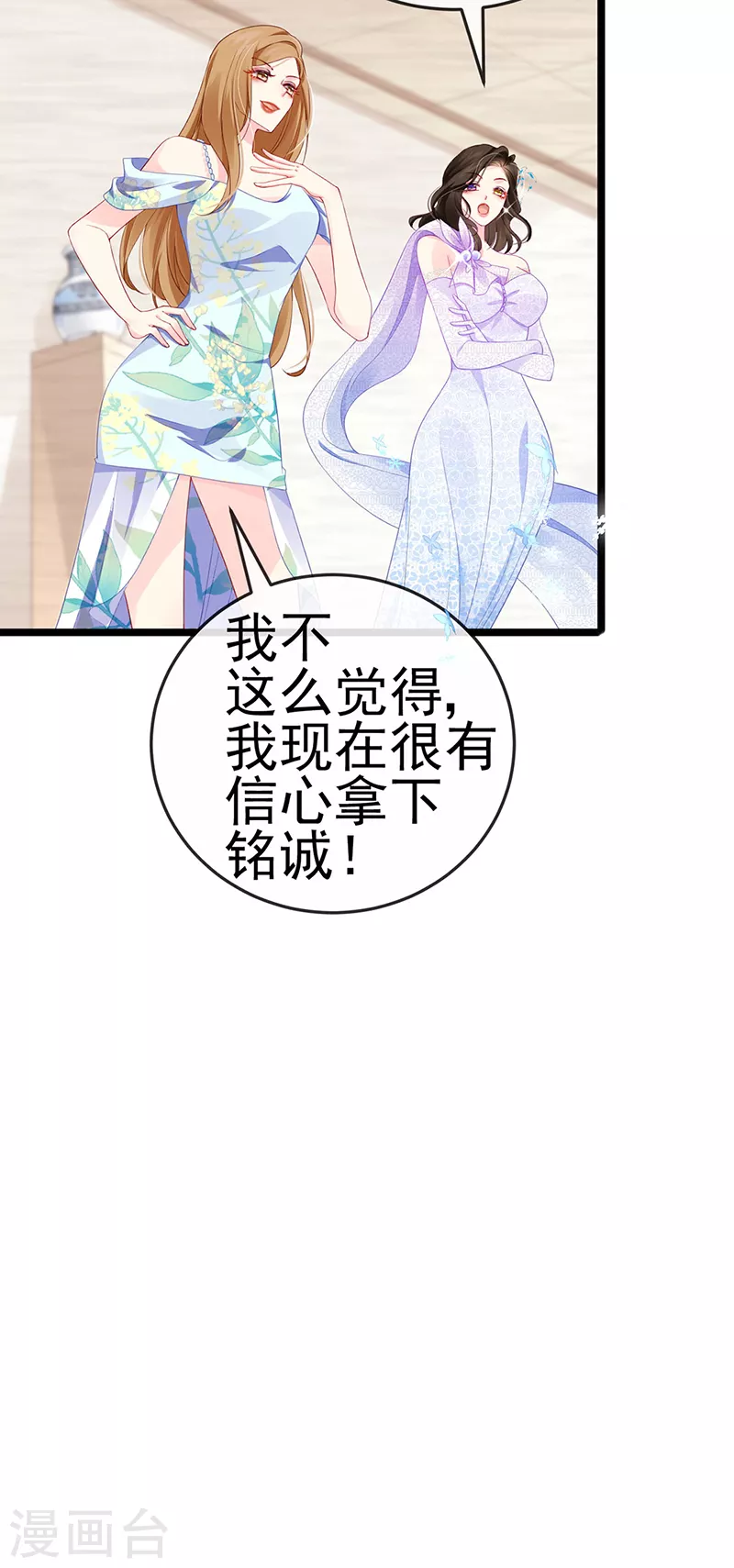 第4话 划破她的脸-第6话