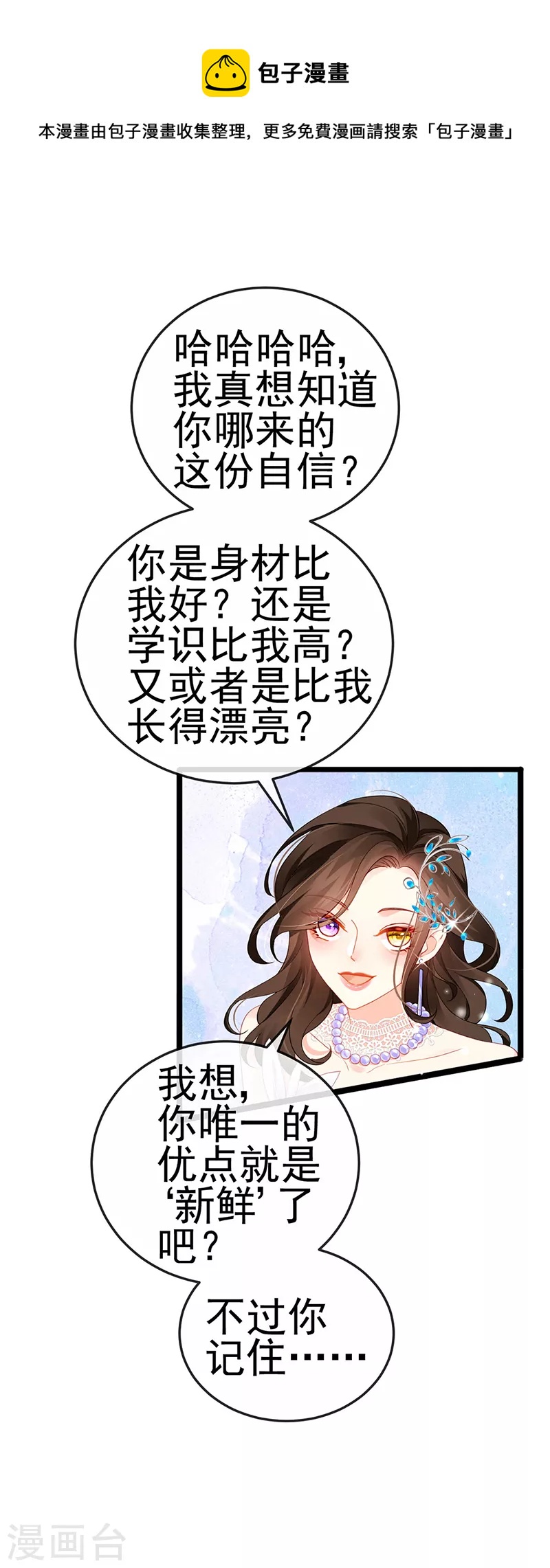 第4话 划破她的脸-第6话