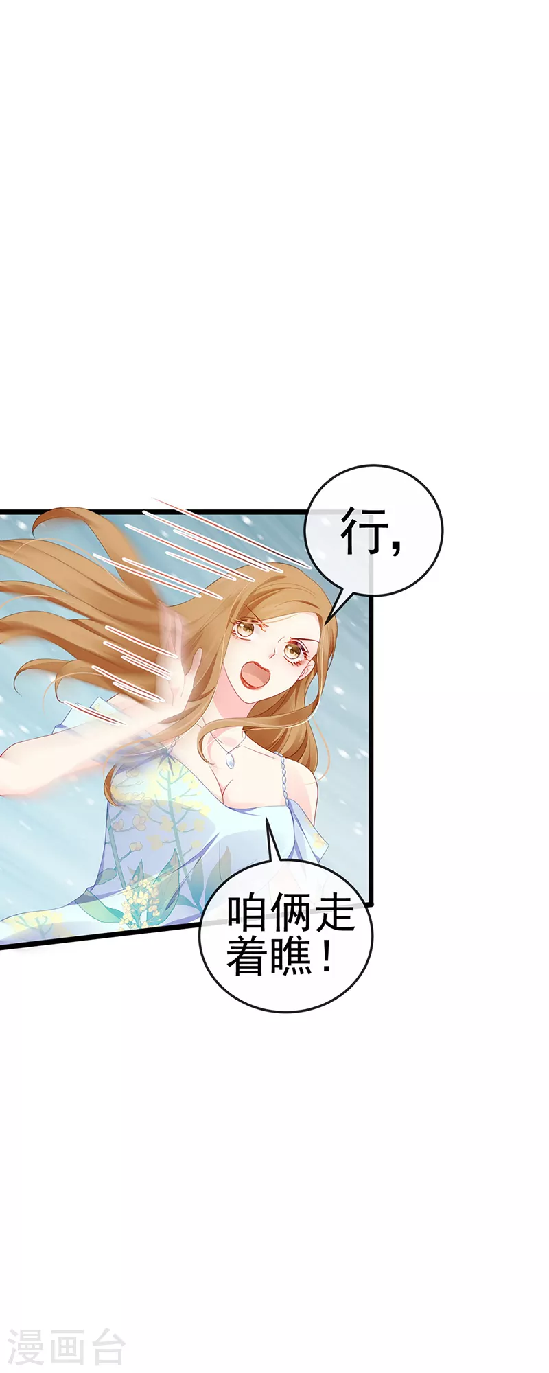 第4话 划破她的脸-第6话