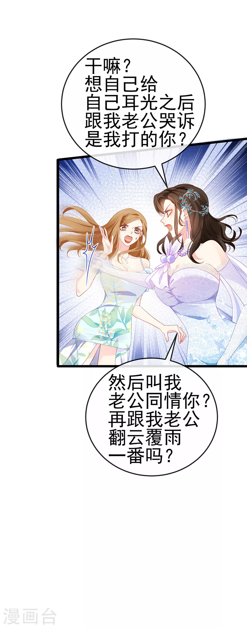 第4话 划破她的脸-第6话