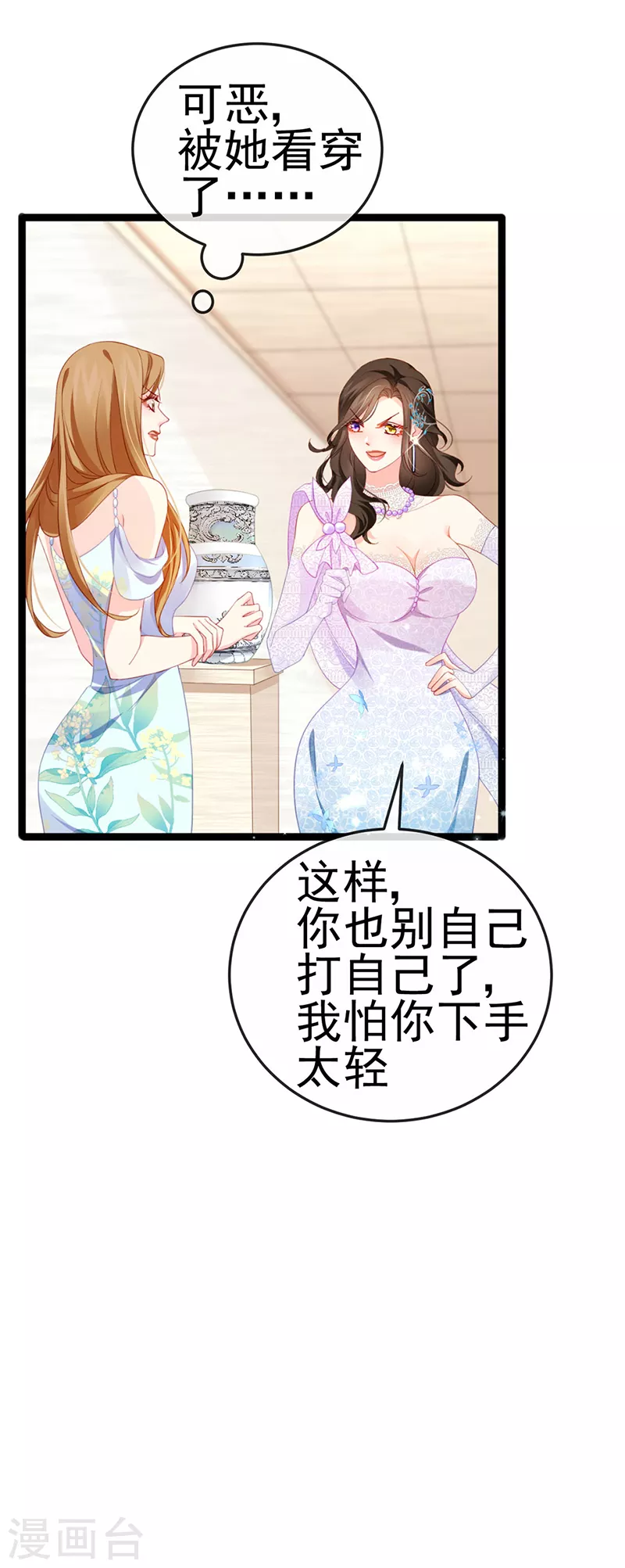 第4话 划破她的脸-第6话