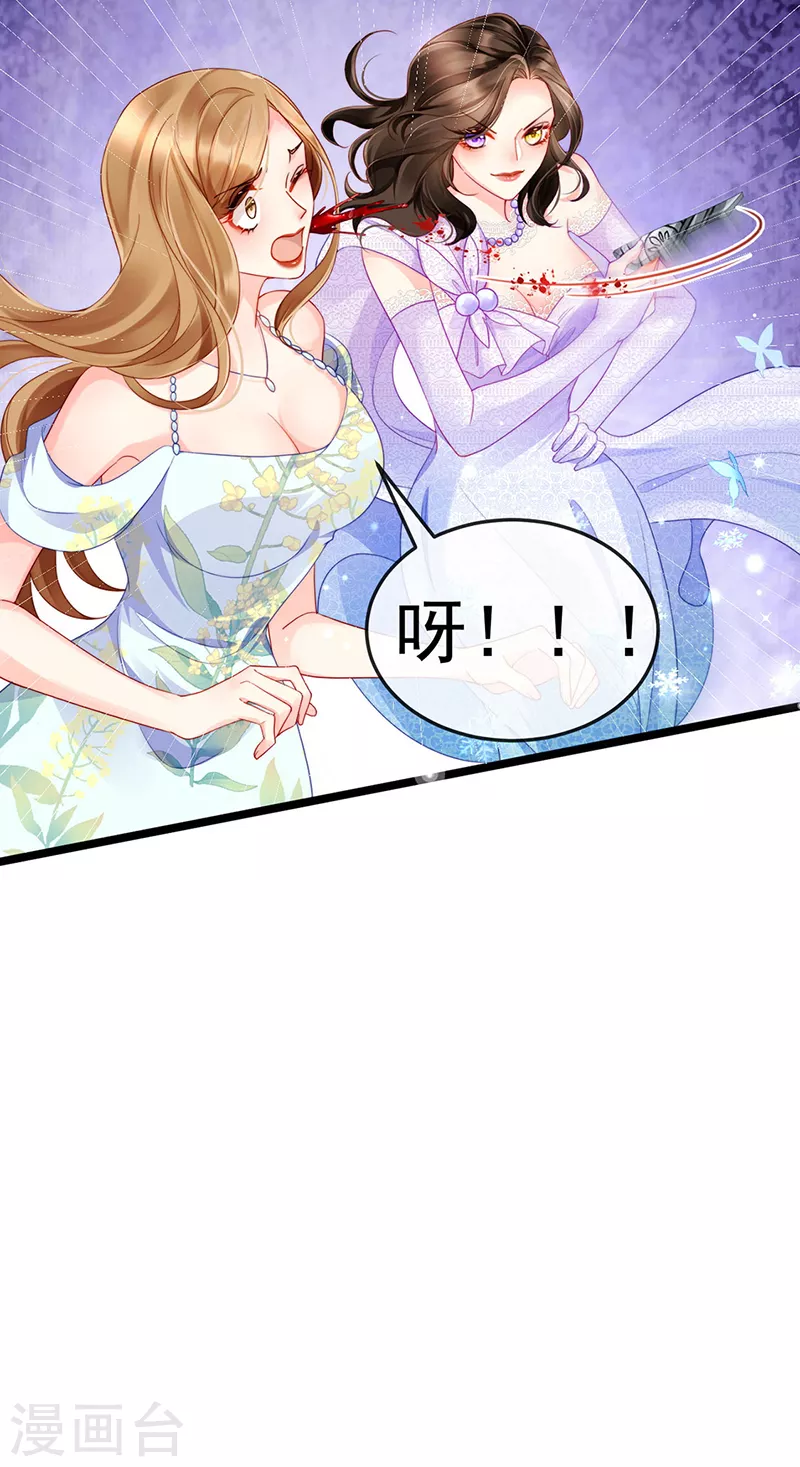第4话 划破她的脸-第6话