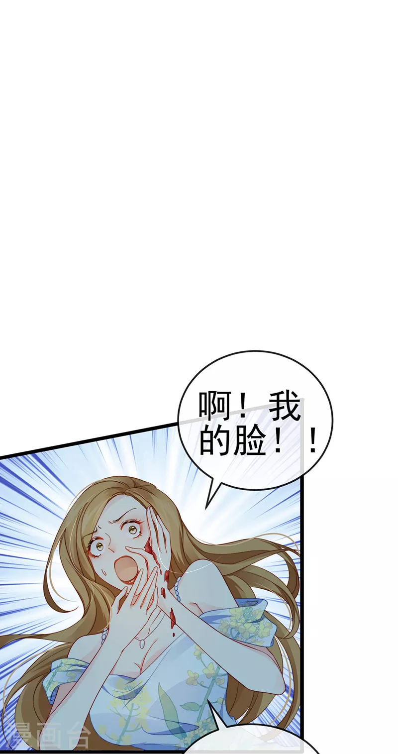 第4话 划破她的脸-第6话