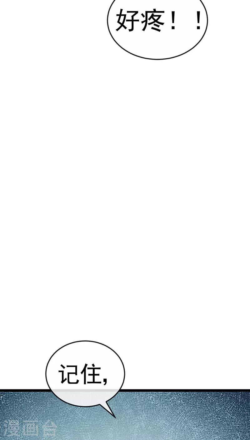 第4话 划破她的脸-第6话