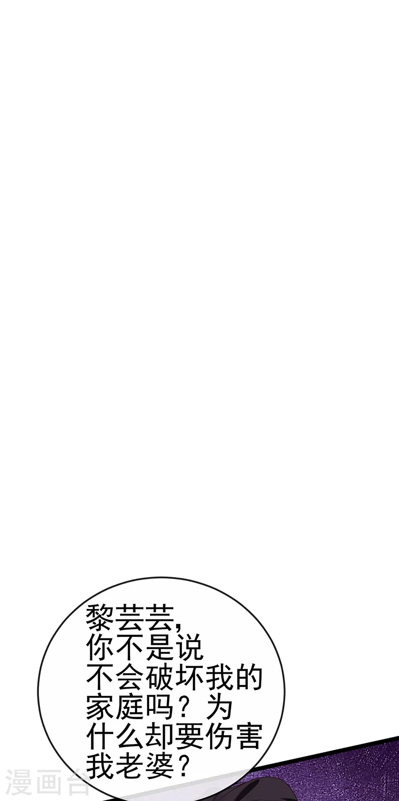 第4话 划破她的脸-第6话