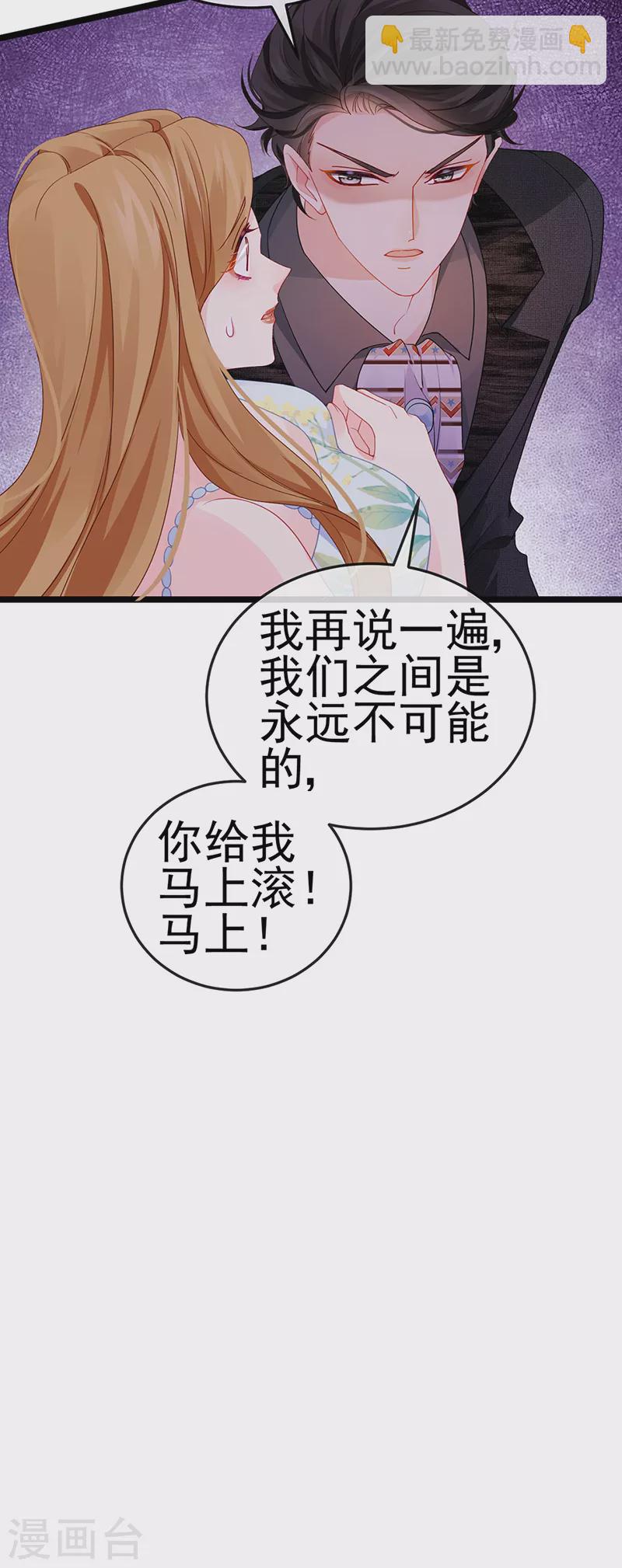 第4话 划破她的脸-第6话