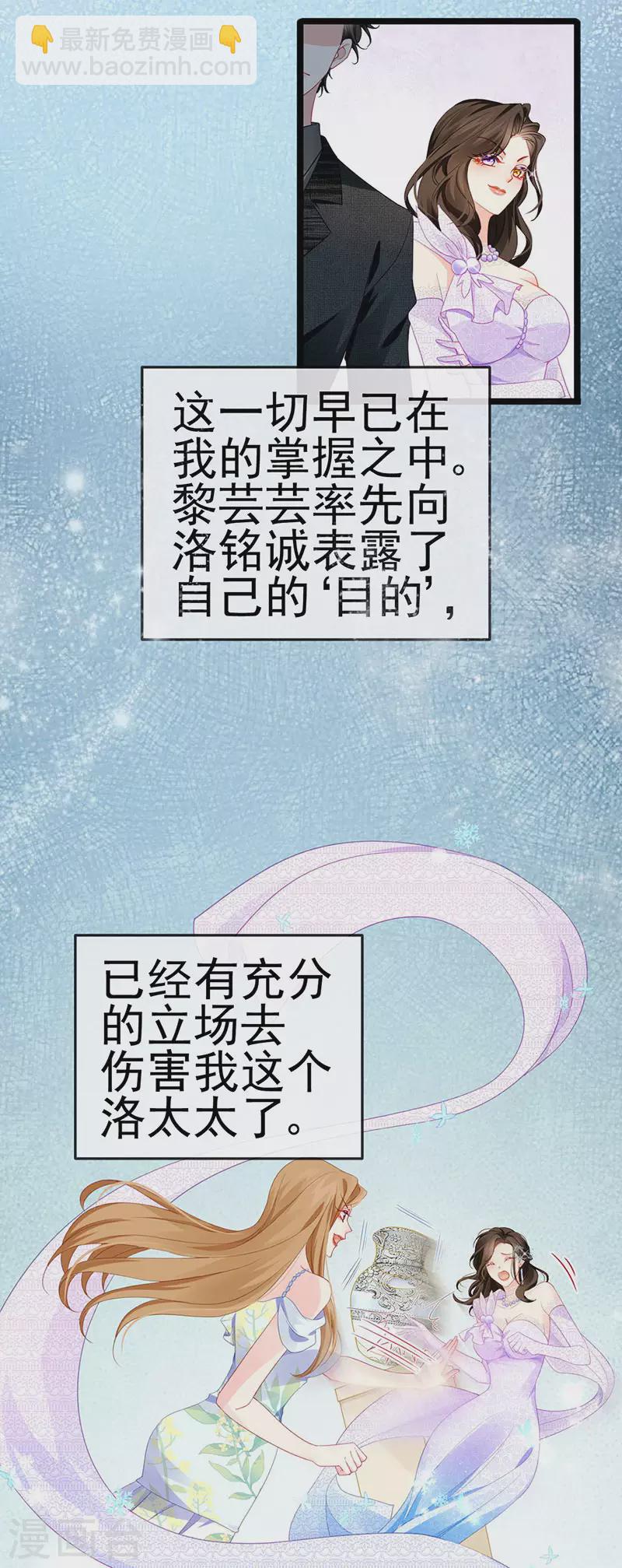 第4话 划破她的脸-第6话