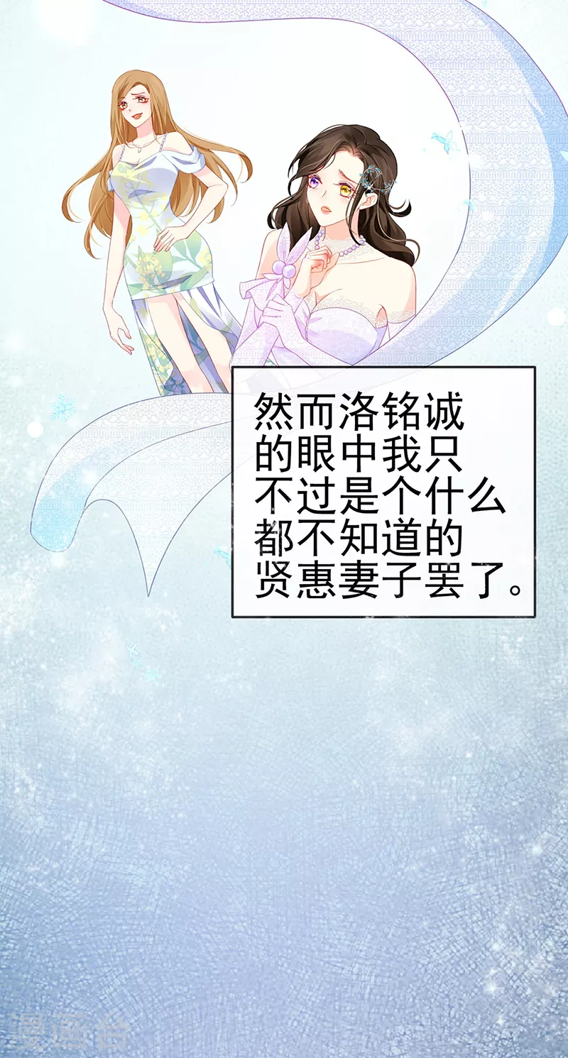第4话 划破她的脸-第6话