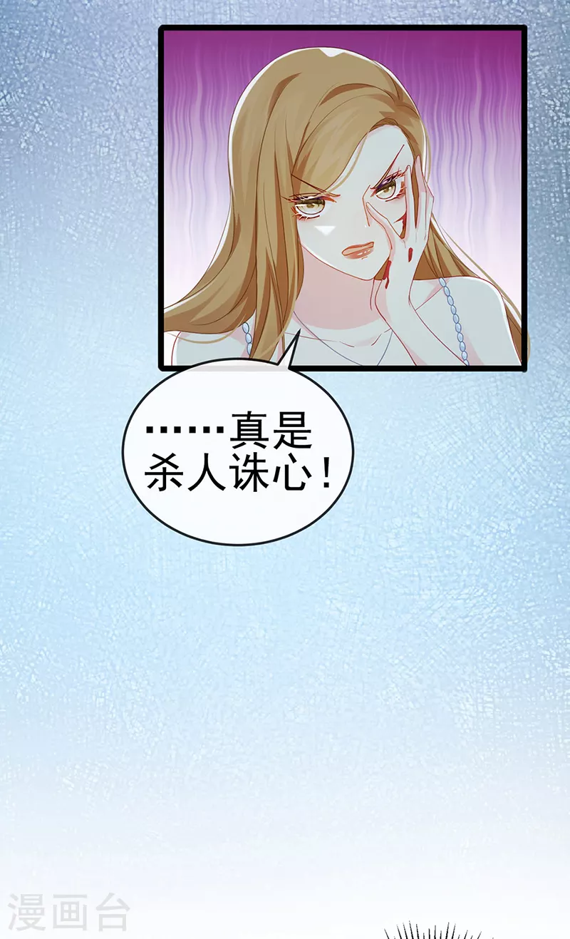 第4话 划破她的脸-第6话
