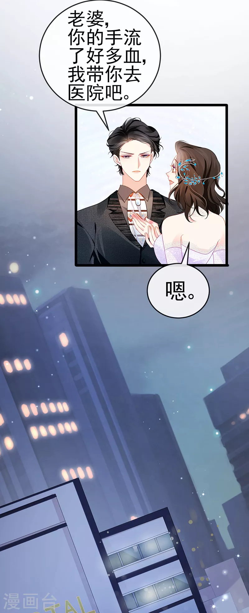 第4话 划破她的脸-第6话