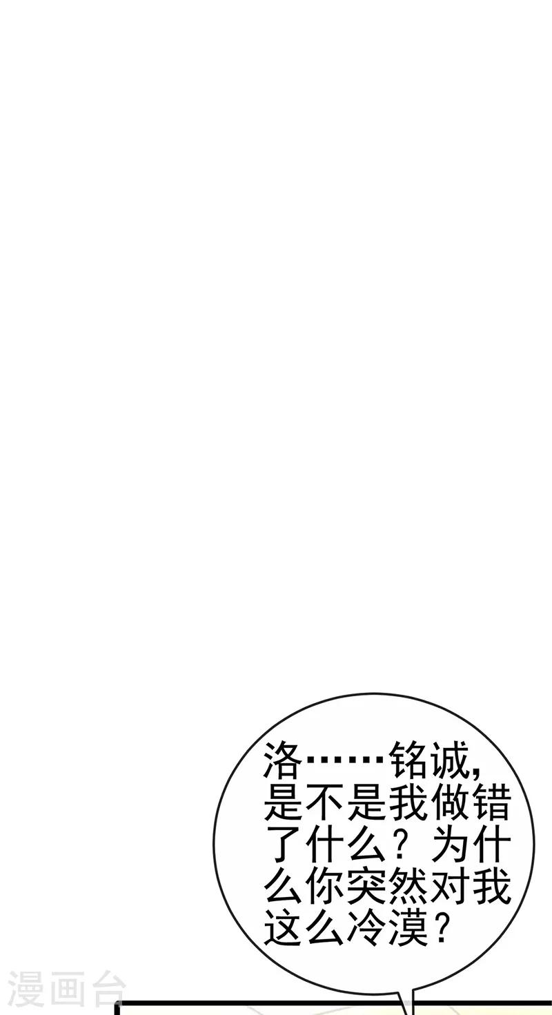 第4话 划破她的脸-第6话
