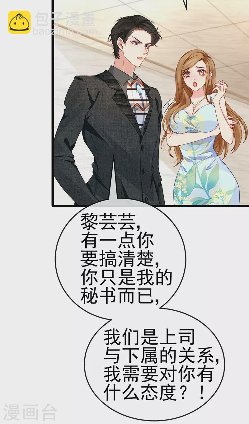 第4话 划破她的脸-第6话