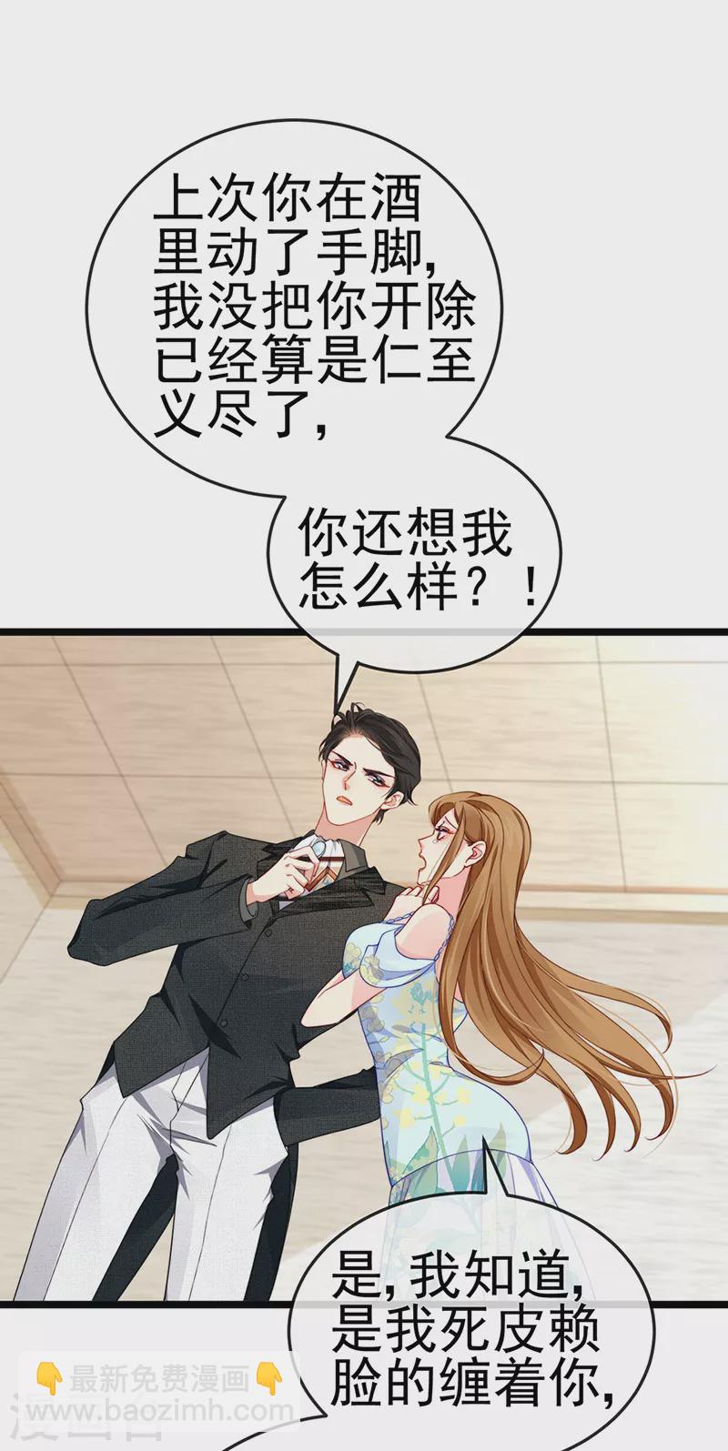 第4话 划破她的脸-第6话