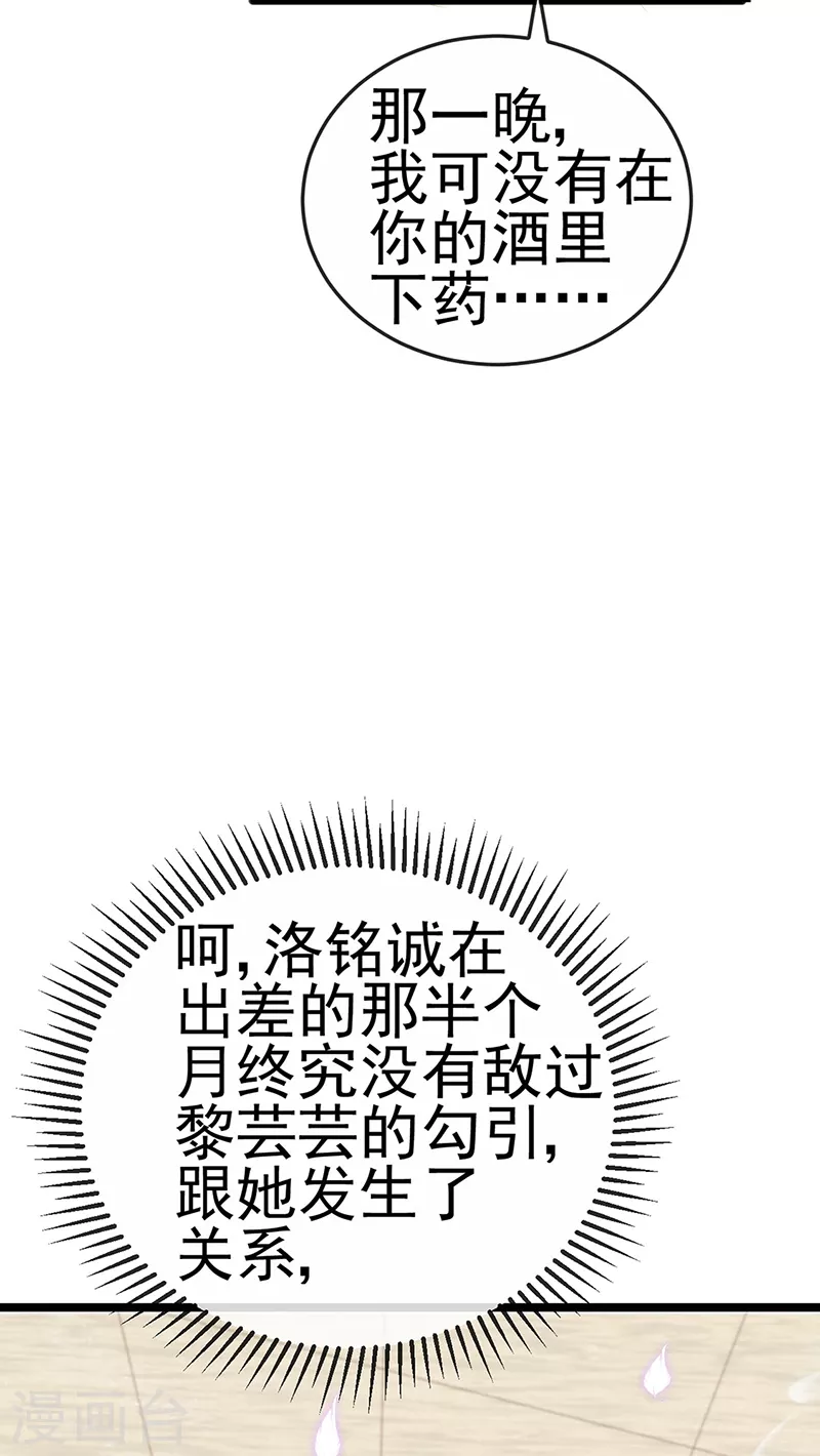 第4话 划破她的脸-第6话
