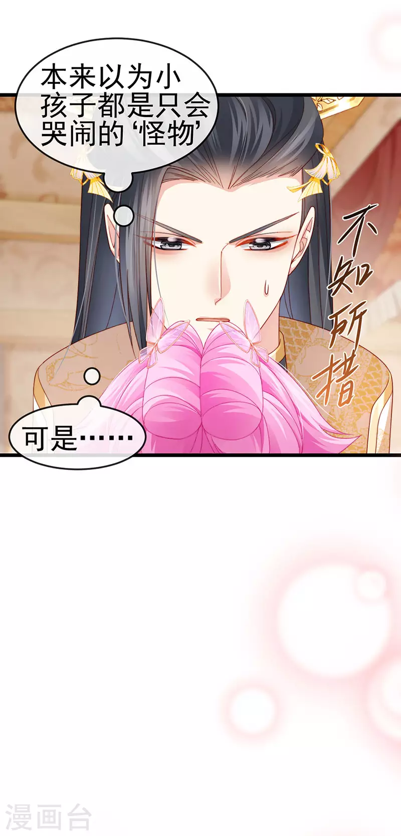 第49话 纯情小处男的抱抱-第52话