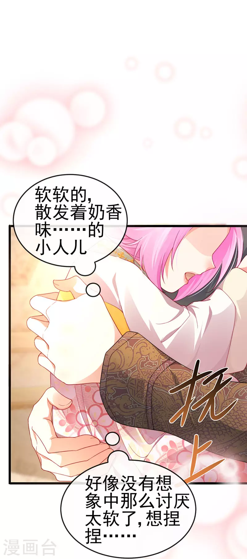 第49话 纯情小处男的抱抱-第52话