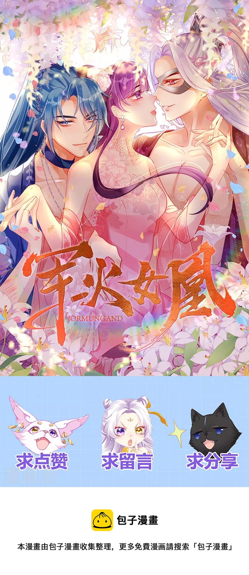 第49话 纯情小处男的抱抱-第52话