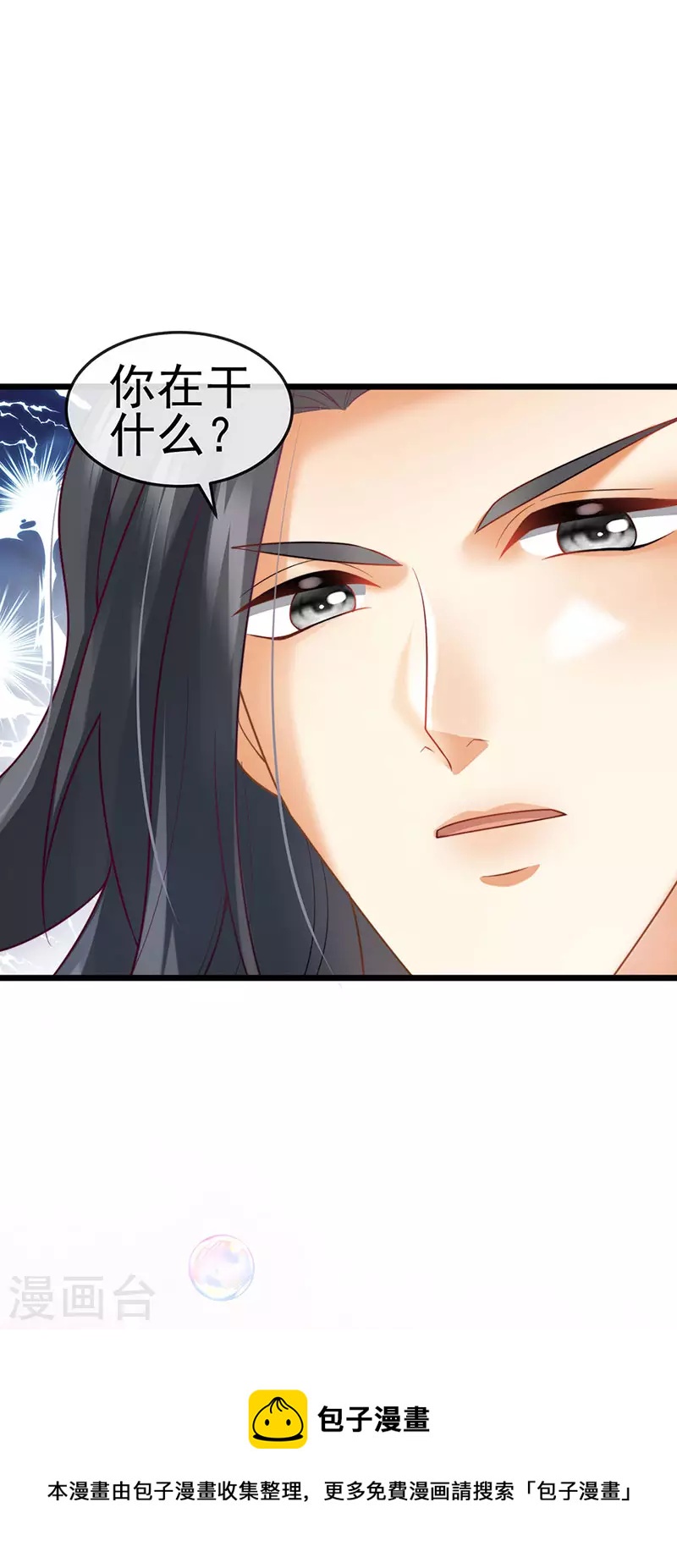 第51话 哄父皇睡觉觉-第54话
