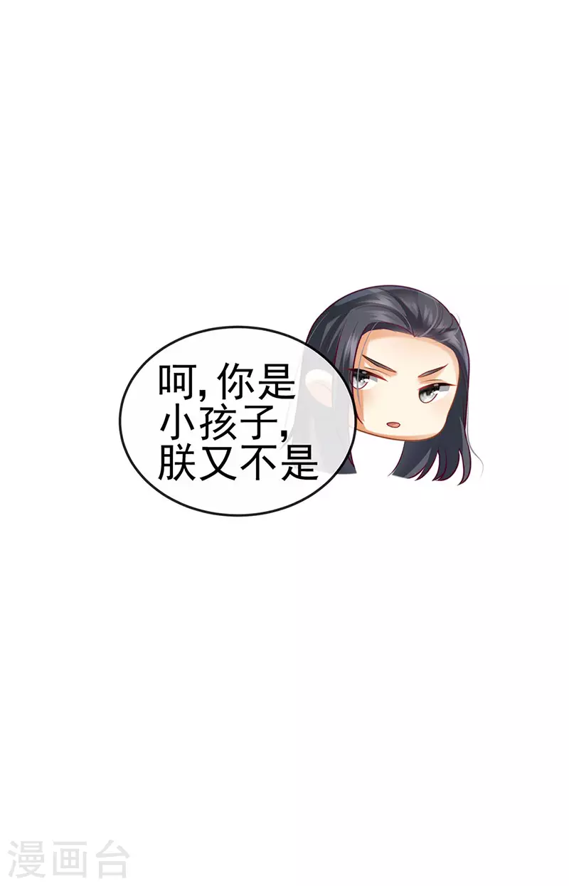 第51话 哄父皇睡觉觉-第54话