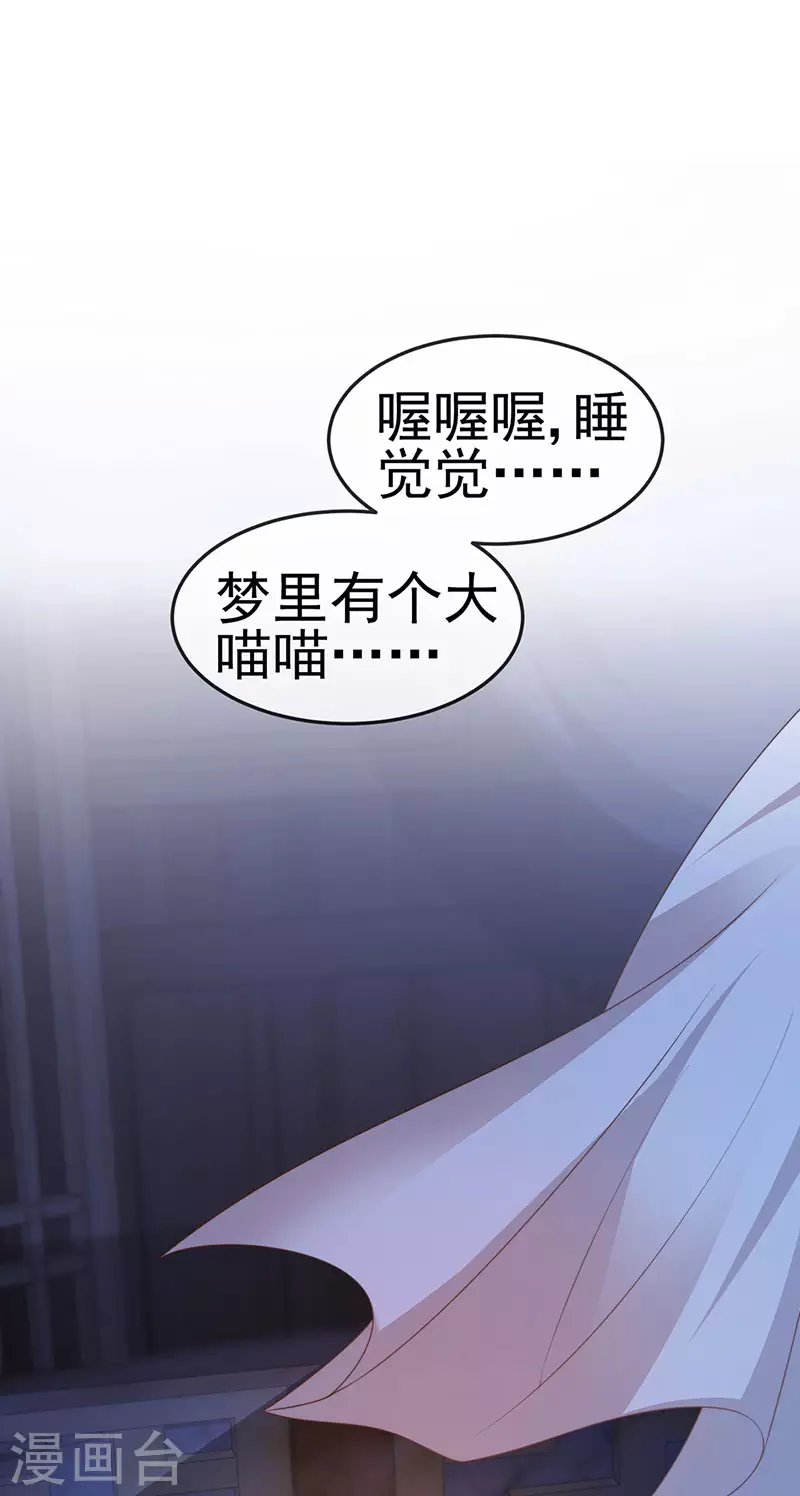 第51话 哄父皇睡觉觉-第54话