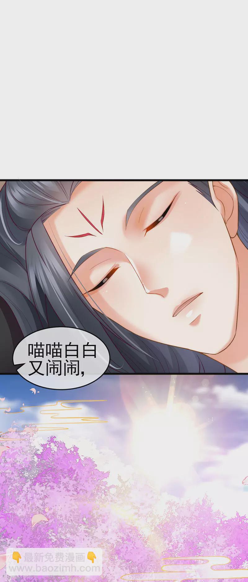 第51话 哄父皇睡觉觉-第54话