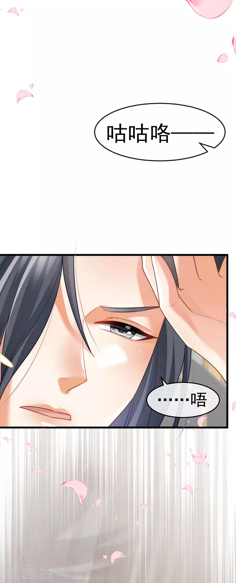 第51话 哄父皇睡觉觉-第54话