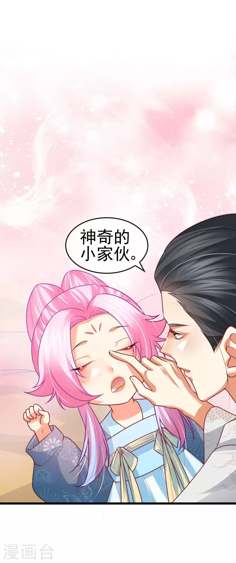 第51话 哄父皇睡觉觉-第54话