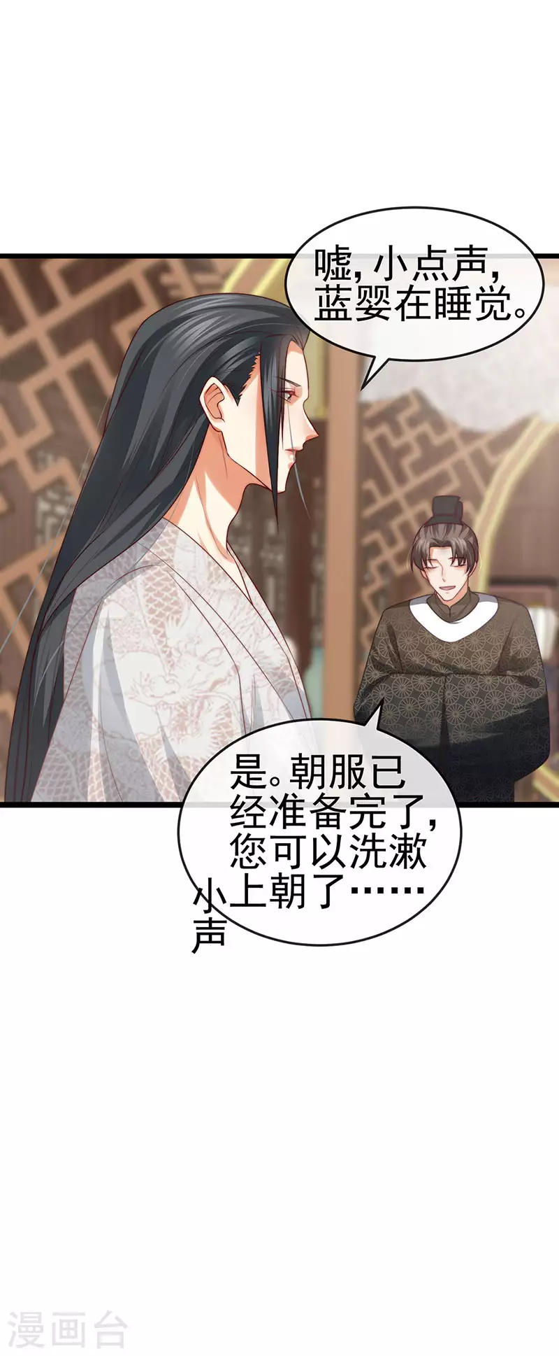 第51话 哄父皇睡觉觉-第54话