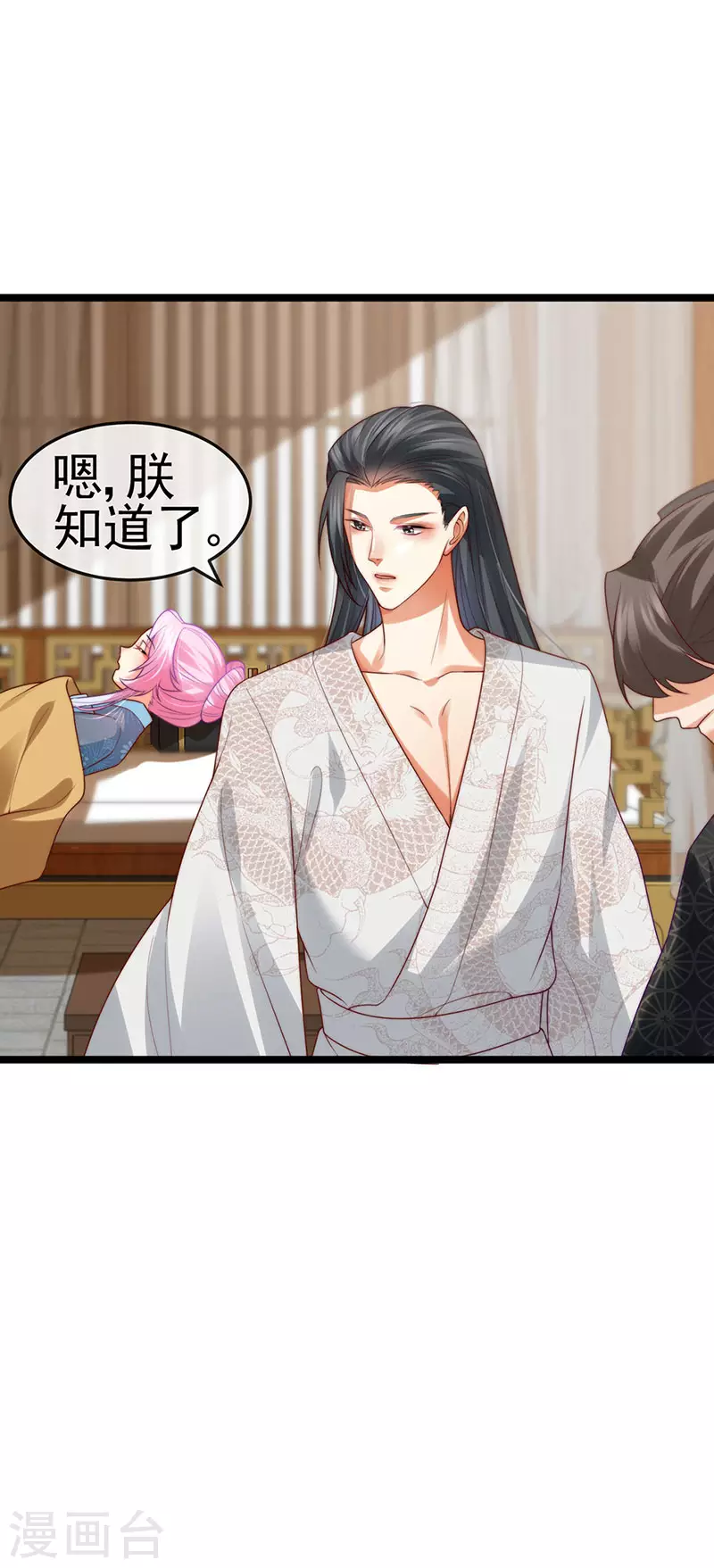 第51话 哄父皇睡觉觉-第54话