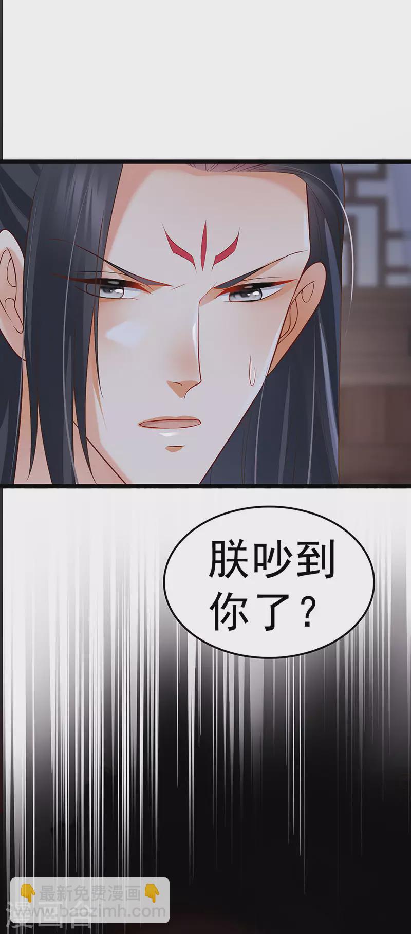 第51话 哄父皇睡觉觉-第54话