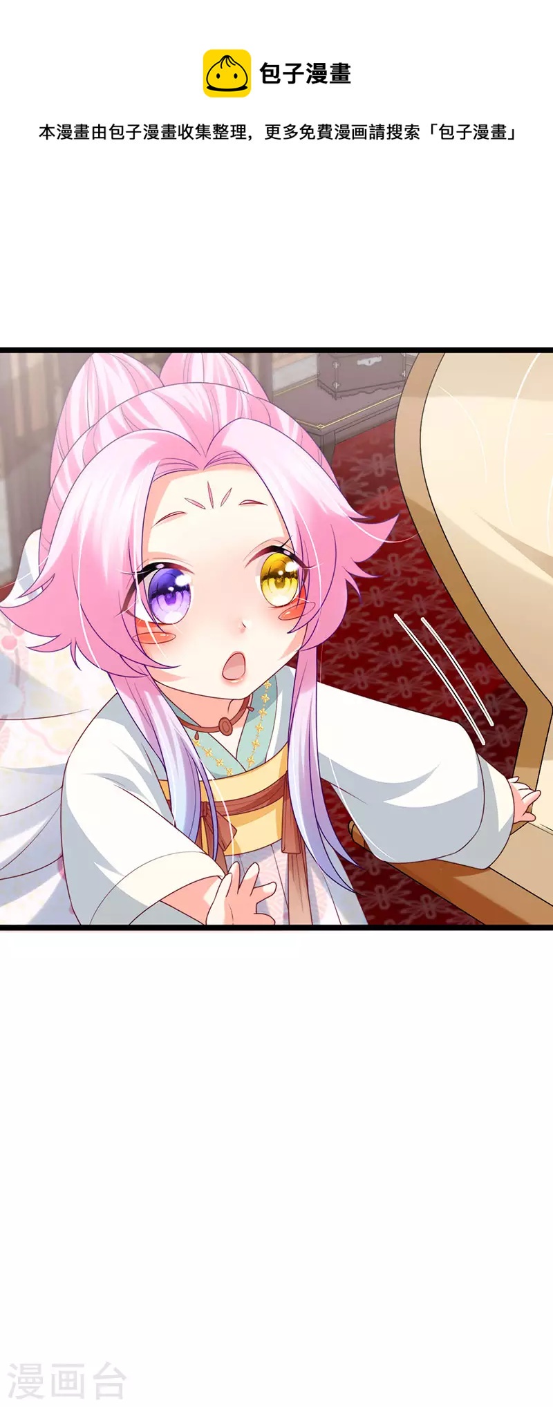 第51话 哄父皇睡觉觉-第54话
