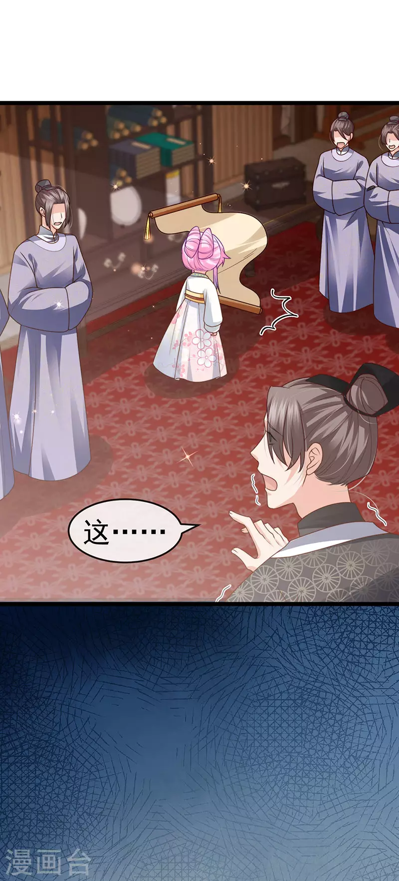 第51话 哄父皇睡觉觉-第54话