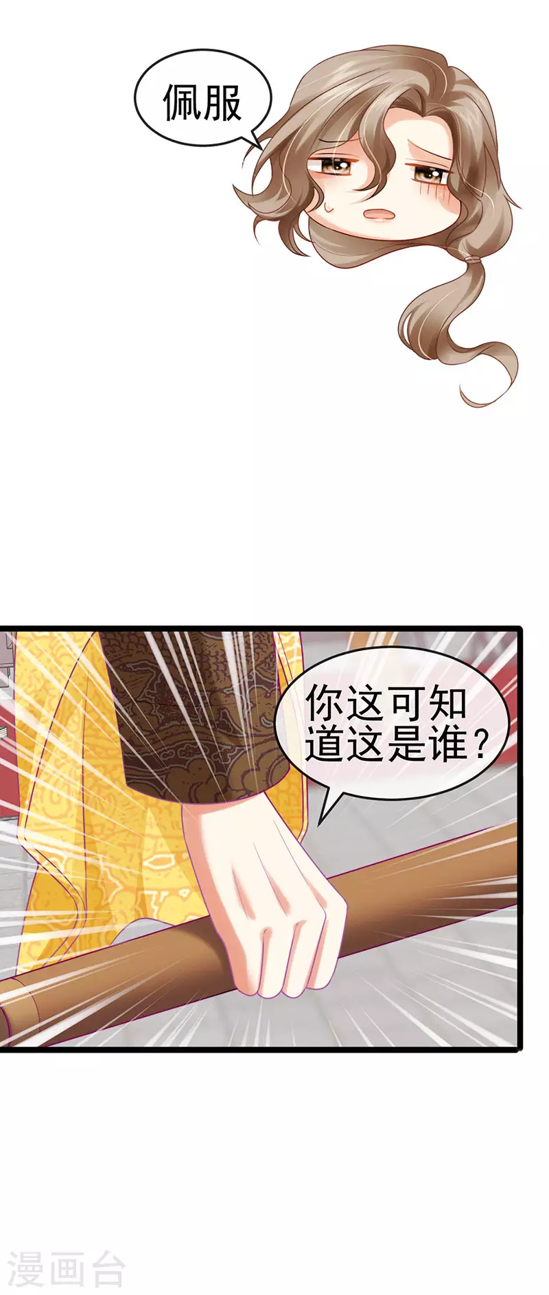 第51话 哄父皇睡觉觉-第54话