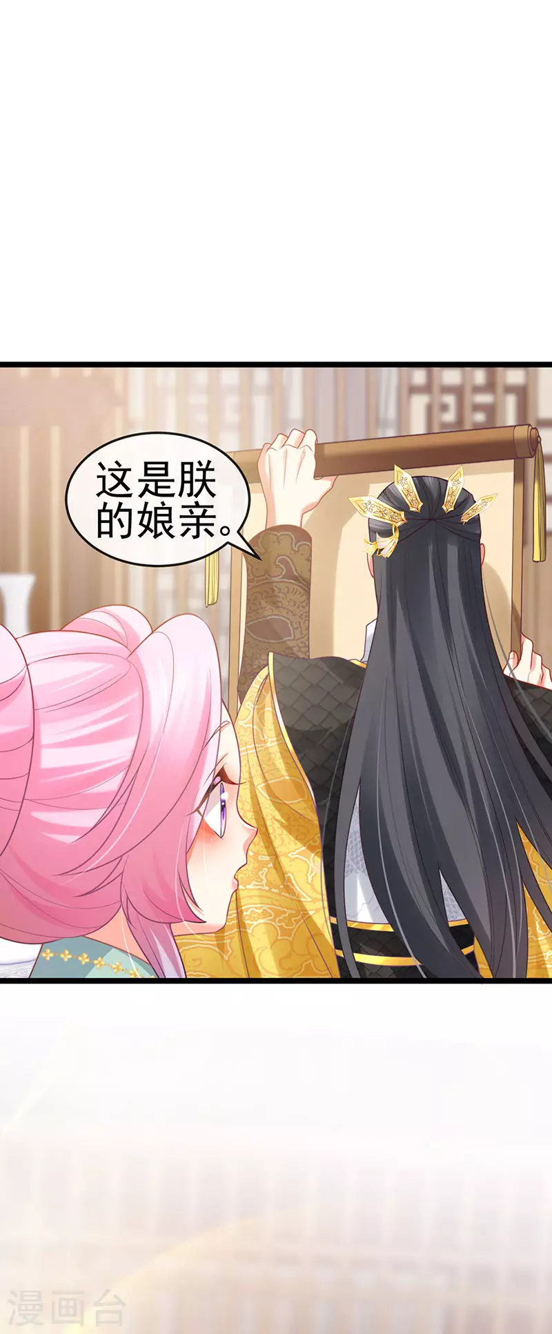 第51话 哄父皇睡觉觉-第54话