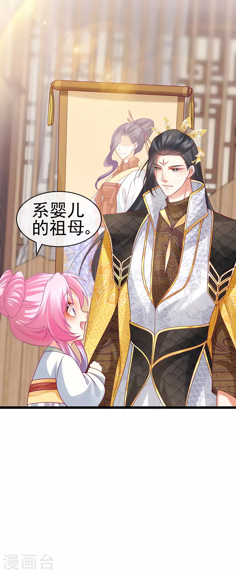 第51话 哄父皇睡觉觉-第54话
