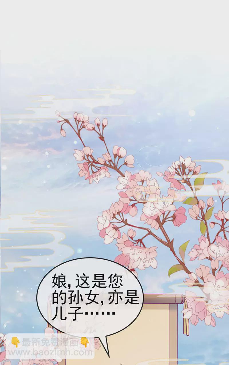 第51话 哄父皇睡觉觉-第54话
