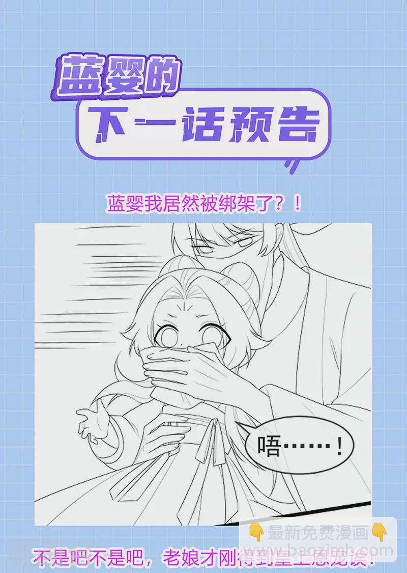 第51话 哄父皇睡觉觉-第54话