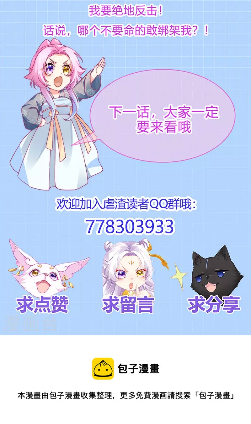 第51话 哄父皇睡觉觉-第54话