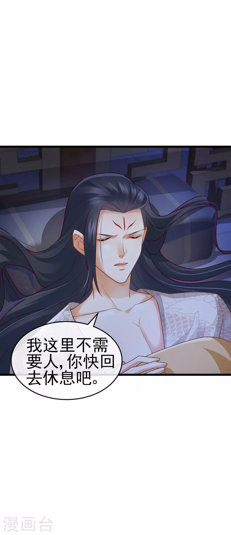 第51话 哄父皇睡觉觉-第54话