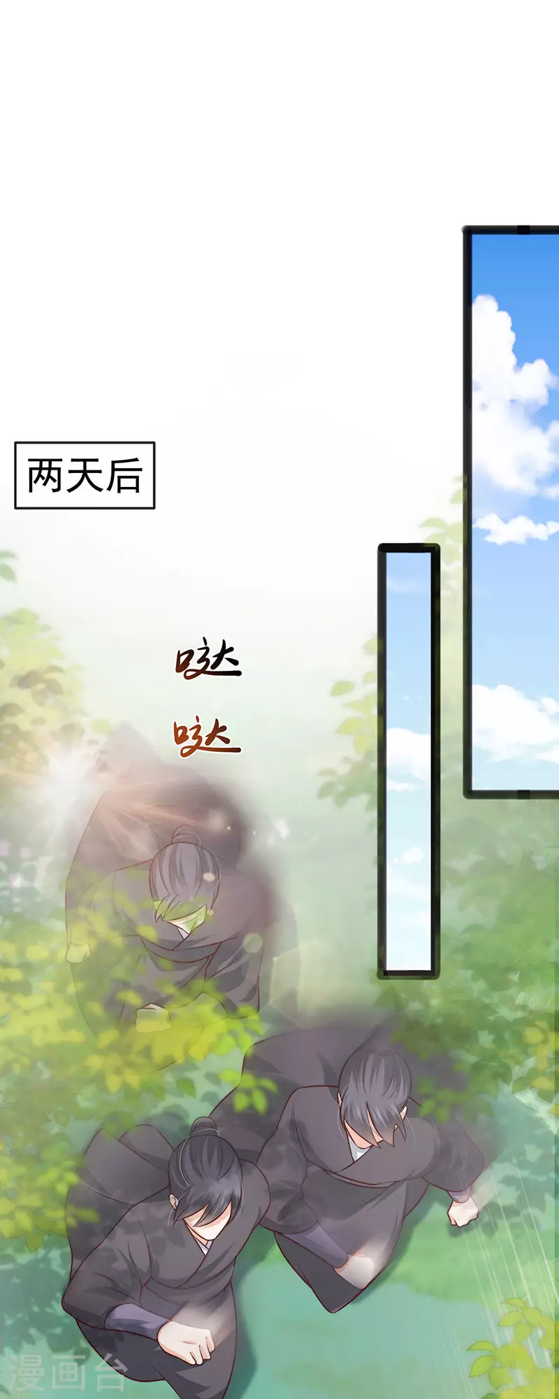第53话 尊上用过的浴巾-第56话